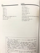【書籍】三線のチカラ