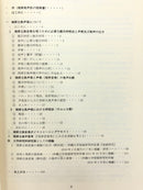 【書籍】わかりやすい琉球古典声楽　～あなたは琉球古典音楽の発声法を知っていますか～