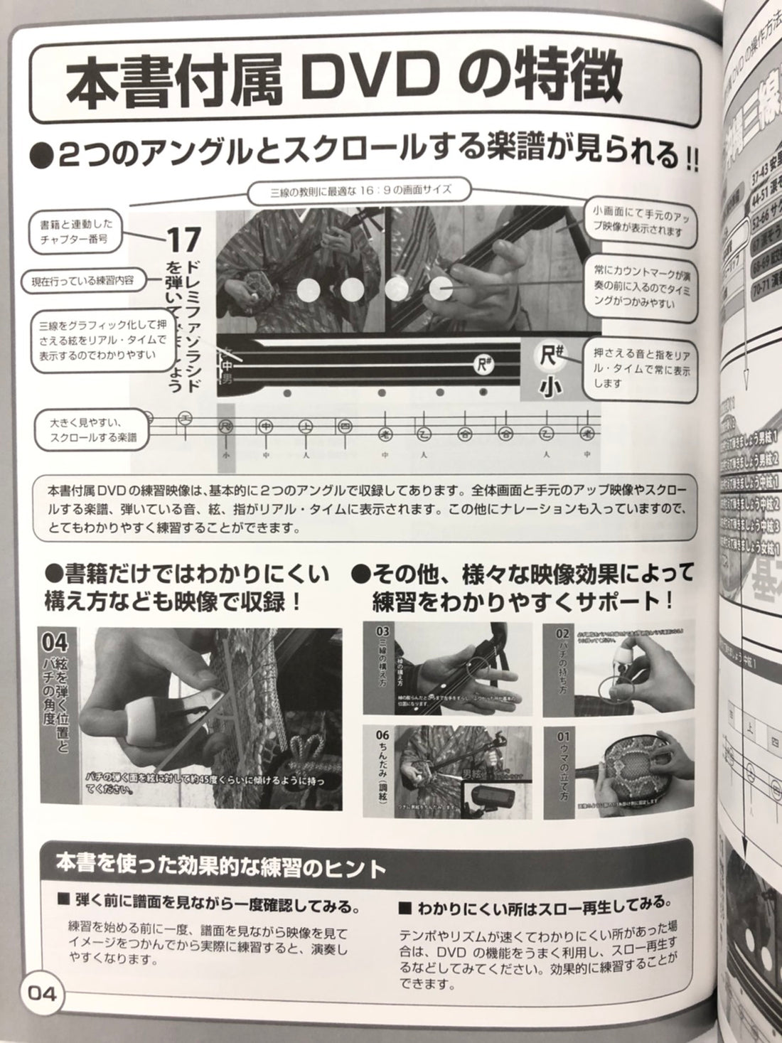 楽しい沖縄三線教室（DVD付き） - 三線組合onlineSHOP