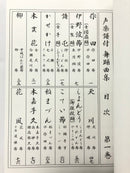 【書籍】野村流保存会　舞踊曲第一巻/二巻,　舞踊地謡早弾き
