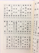 【書籍】八重山音楽安室流工工四（山里勇吉）
