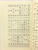 【書籍】八重山音楽安室流工工四（山里勇吉）