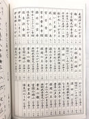 【書籍】宮古民謡筝曲