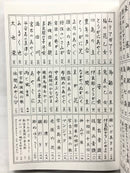 【書籍】宮古民謡工工四 宮古民謡保存協会