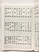 【書籍】八重山古典民謡工工四　上巻/下巻