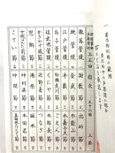 【書籍】琉球筝曲保存会　上/中/下巻