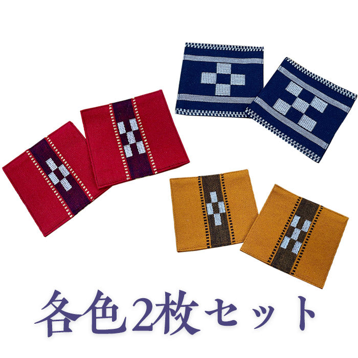 つは琉球店オリジナル ミンサー柄 コースター 2枚セット | つは