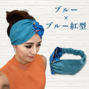 つは琉球店オリジナル 紅型ワイドクロス ヘアターバン バイカラー 3色